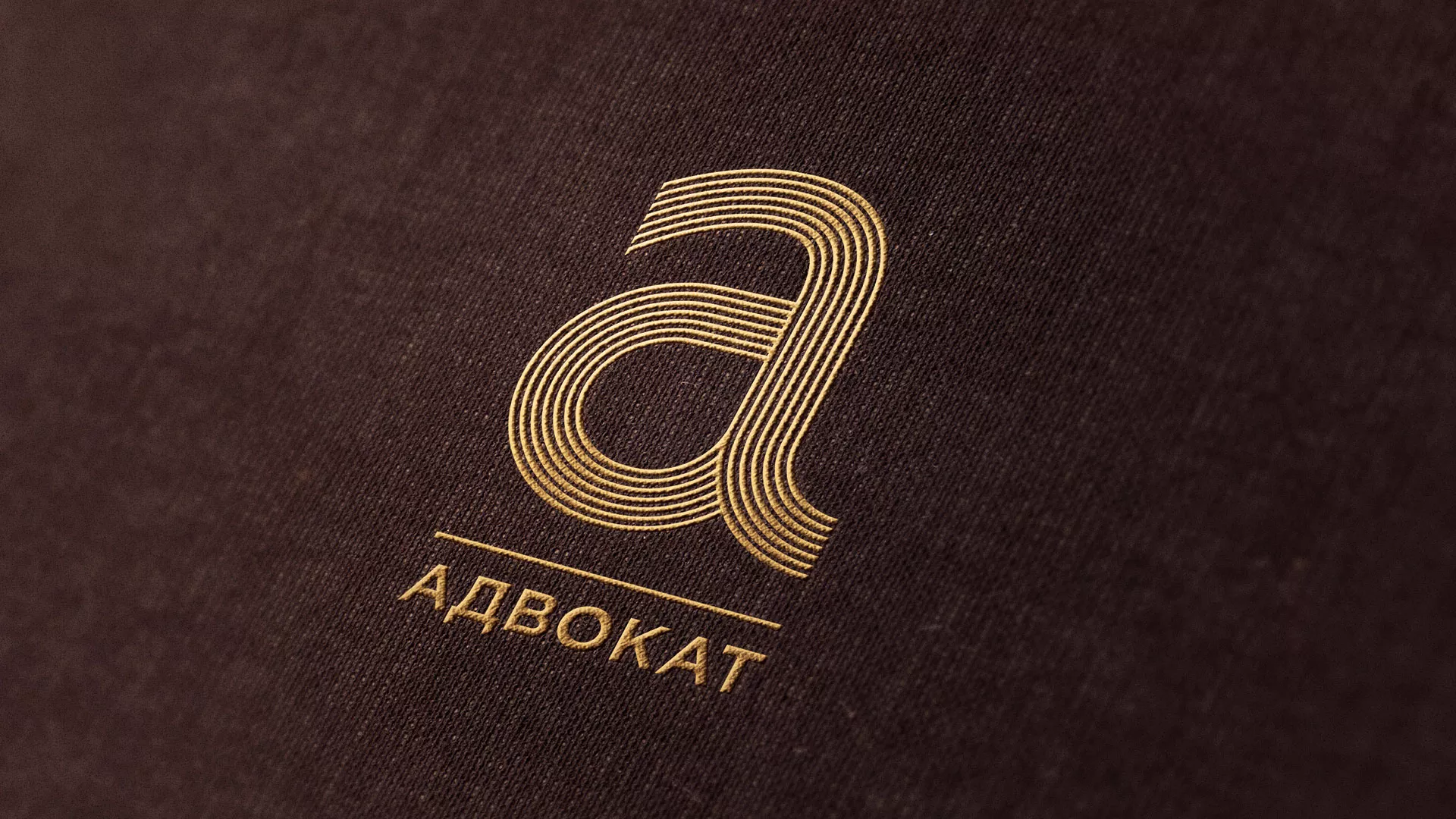 Разработка логотипа для коллегии адвокатов в Киришах